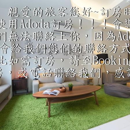 極簡旅行民宿 Simple Travel B&B Уцзе Экстерьер фото